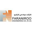 شرکت مهندسی فرانیرو