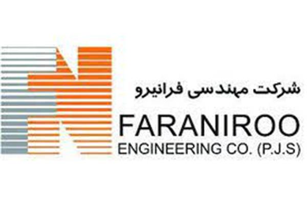 شرکت مهندسی فرانیرو
